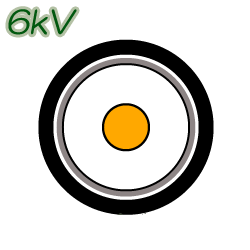 6kV　CVケーブル　1芯（1C）