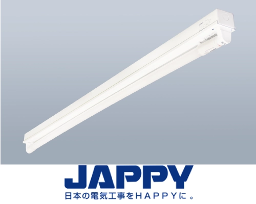 直管型LEDランプ専用器具　JAPPY