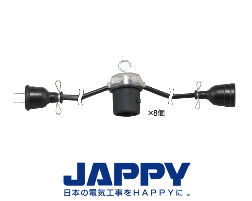 仮設照明用パーツ　JAPPY
