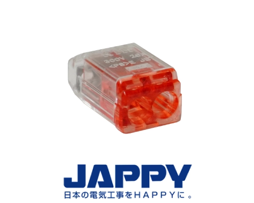 差込形電線コネクタ　クイックロック　JAPPY