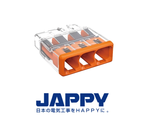 薄型差込電線コネクタWGZシリーズ　JAPPY