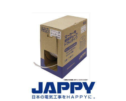 マーカー用絶縁チューブ（ドラムタイプ）　JAPPY