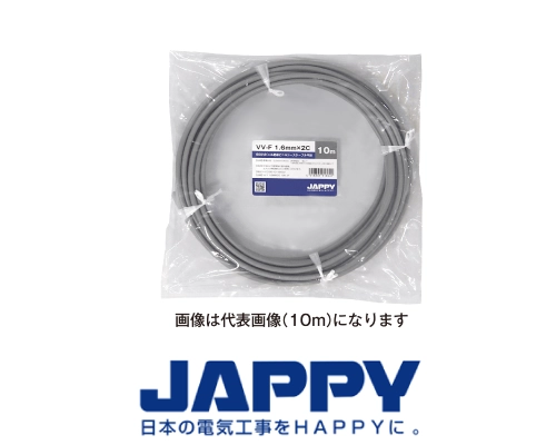 600V　ビニル絶縁電線シースケーブル　VVF　JAPPY