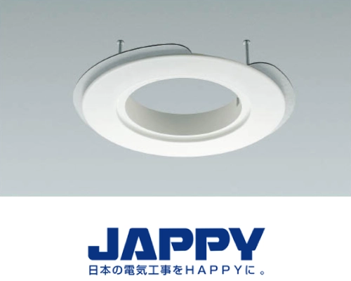 ダウンライト用リニューアルプレート