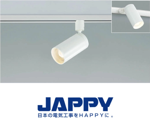 スポットライト（住宅用）