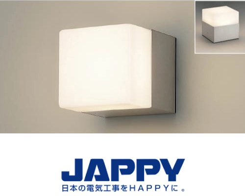 エクステリアライト