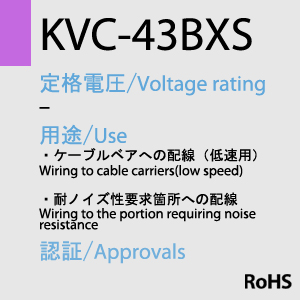 KVC-43BXS