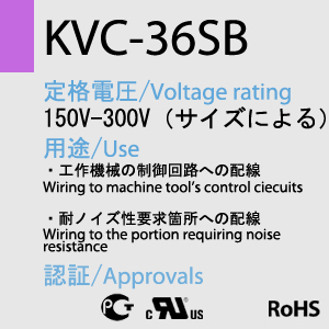 KVC-36SB