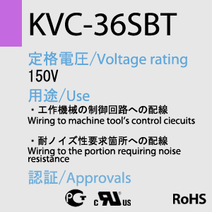 KVC-36SBT