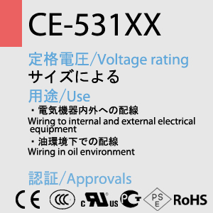 CE-531XX