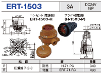 制御用多極型コネクタ ERT-1503