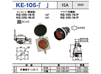 制御用多極型コネクタ KE-105-14