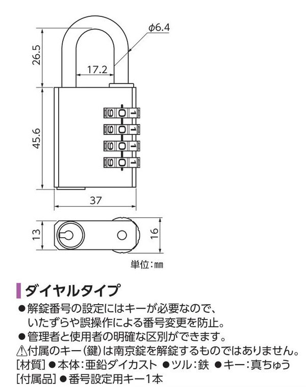 キーロック（南京錠） 195081 CHL-320,（安全標識・安全用品 日本緑