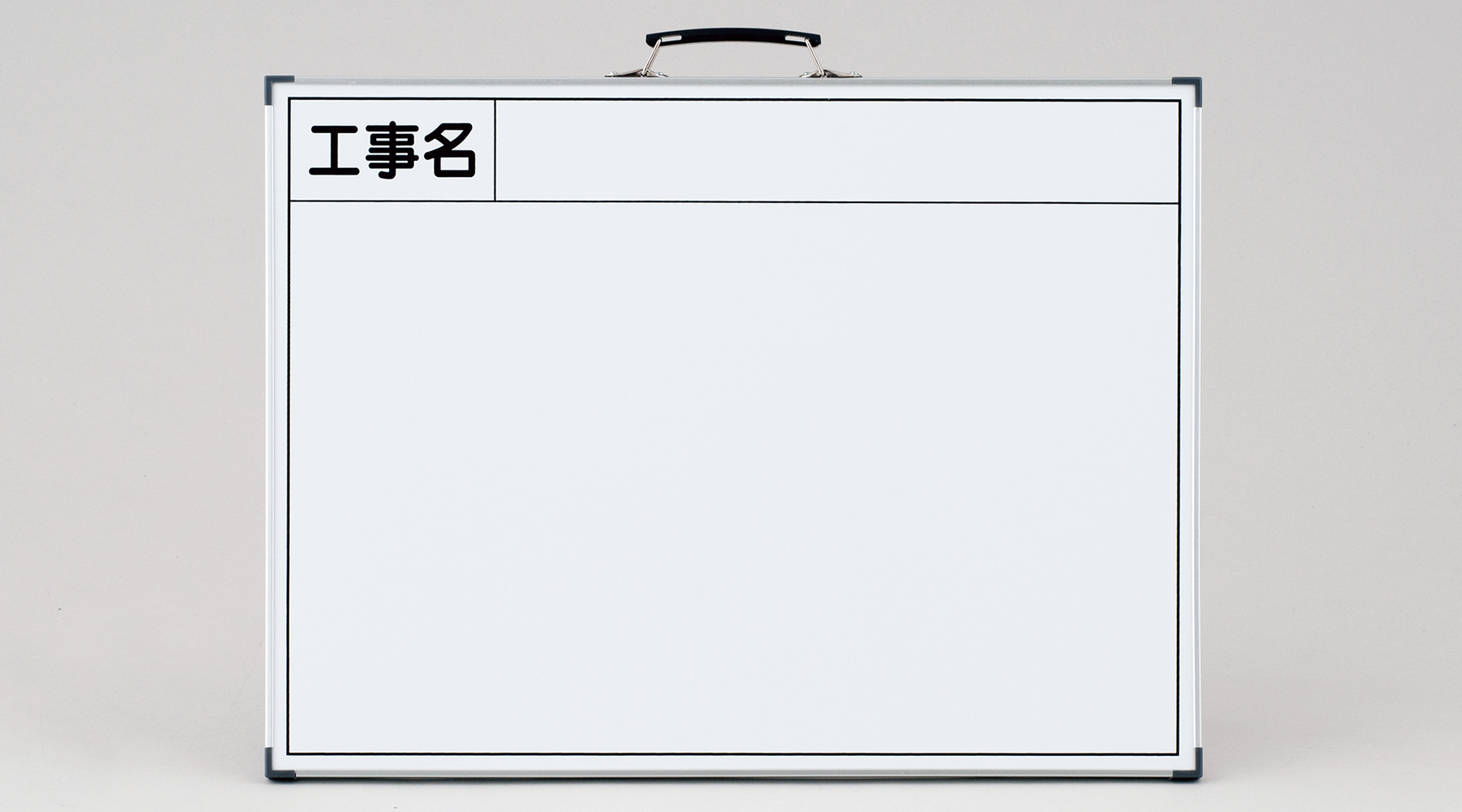 工事用黒板（ホワイトボード） 289032 WW-2,（安全標識・安全用品 日本緑十字社）,の通販 詳細情報,電設資材・電線・ケーブル・安全用品  ネット通販 Watanabe 電設資材 電線 ケーブル ネット 通販 Watanabe