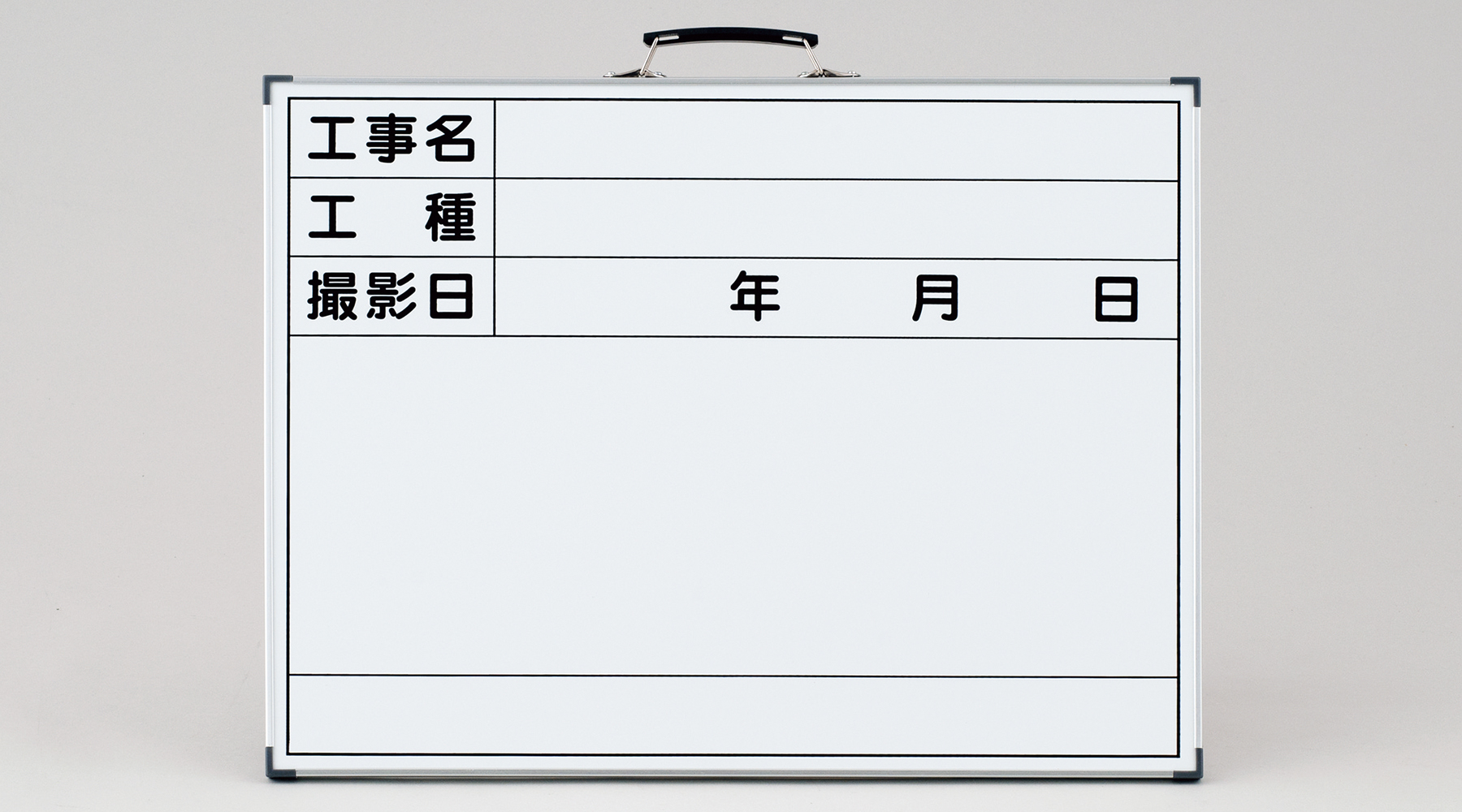 工事用黒板（ホワイトボード） 289033 WW-3,（安全標識・安全用品 日本緑十字社）,の通販 詳細情報,電設資材・電線・ケーブル・安全用品  ネット通販 Watanabe 電設資材 電線 ケーブル ネット 通販 Watanabe