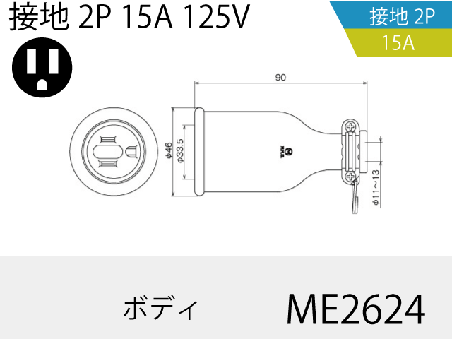 防水プラグ ME2542,（仮設ケーブル）,の通販 詳細情報,電設資材・電線・ケーブル・安全用品 ネット通販 Watanabe 電設資材 電線  ケーブル ネット 通販 Watanabe