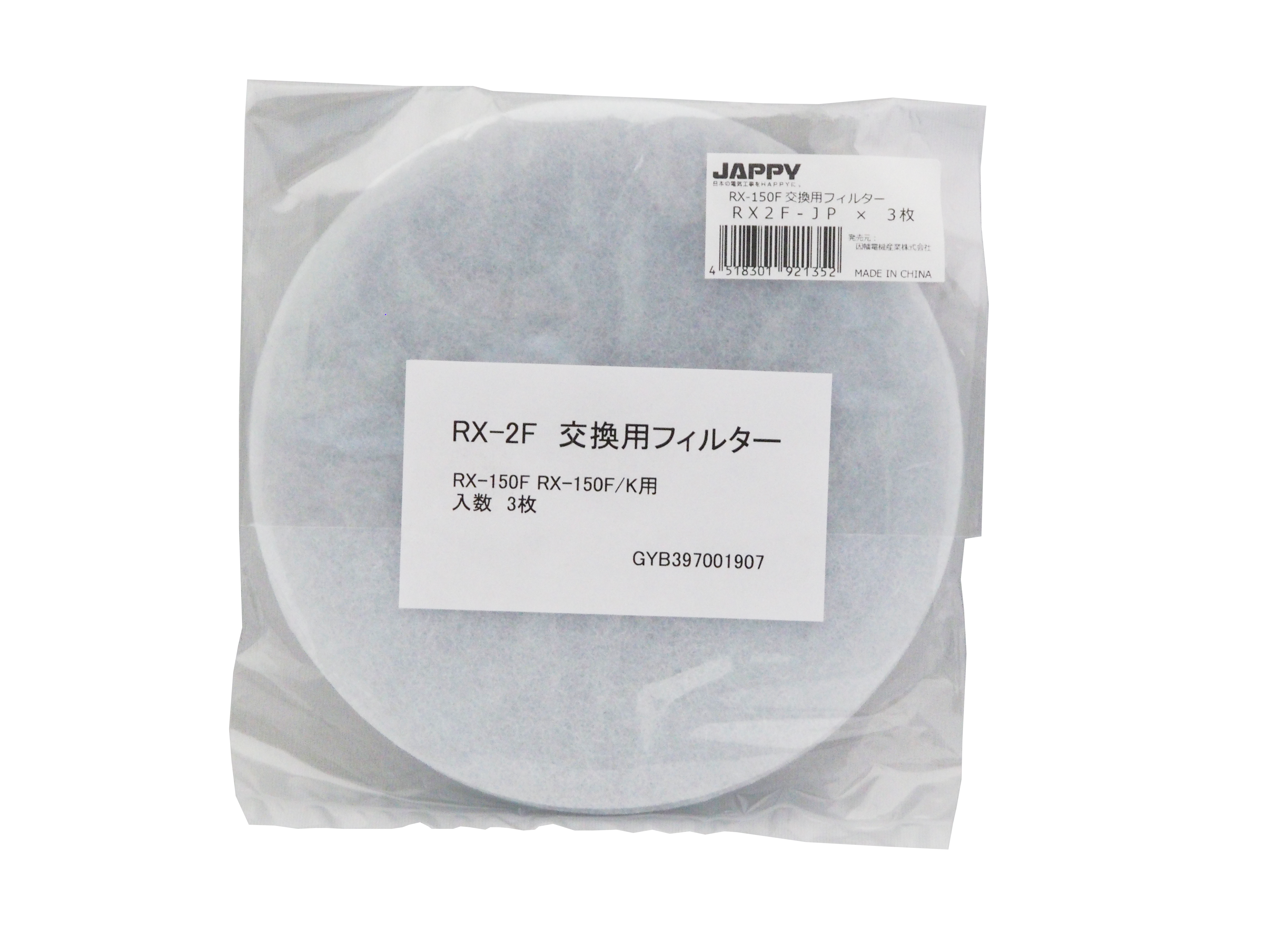 JAPPY レジスター用交換フィルター ＲＸ２Ｆ－ＪＰ