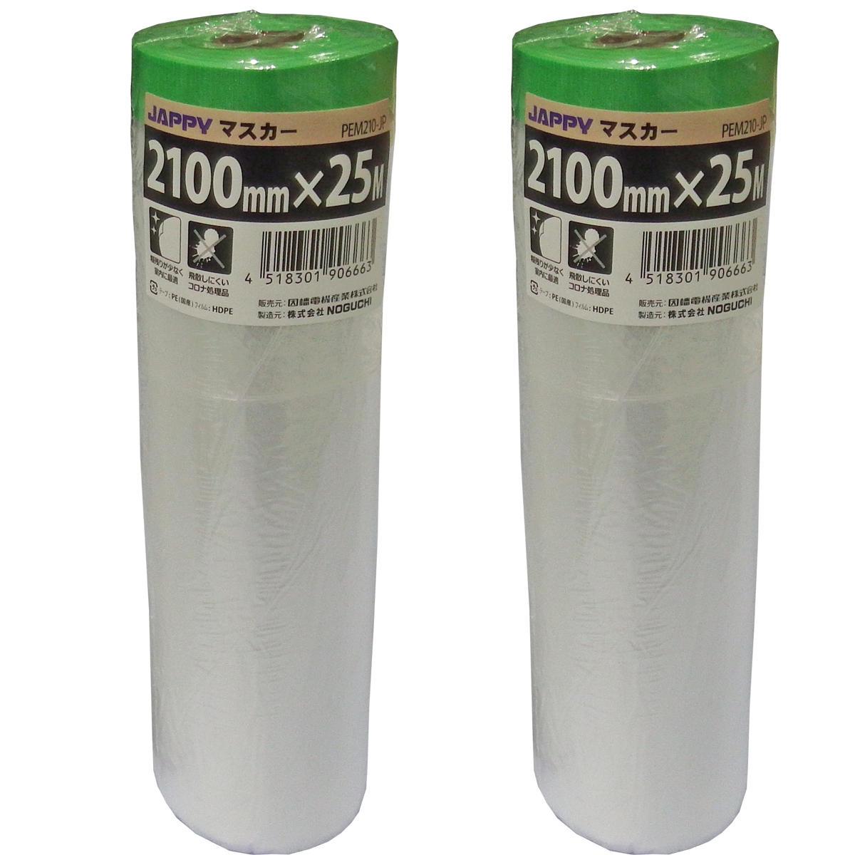 JAPPY マスカーテープ（ＰＥ） ＰＥＭ２１０－ＪＰ