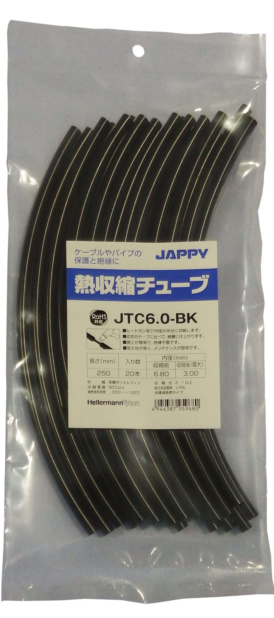 JAPPY 熱収縮チューブ　黒 ＪＴＣ　６．０－ＢＫ　２５０ｍｍ　２０本