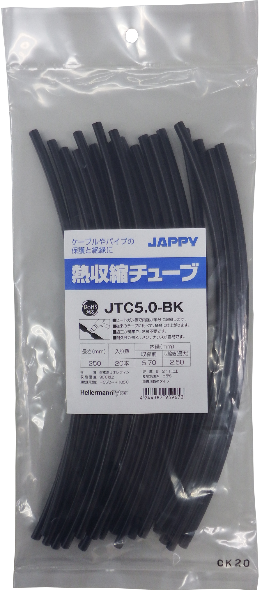 JAPPY 熱収縮チューブ　黒 ＪＴＣ　５．０－ＢＫ　２５０ｍｍ　２０本