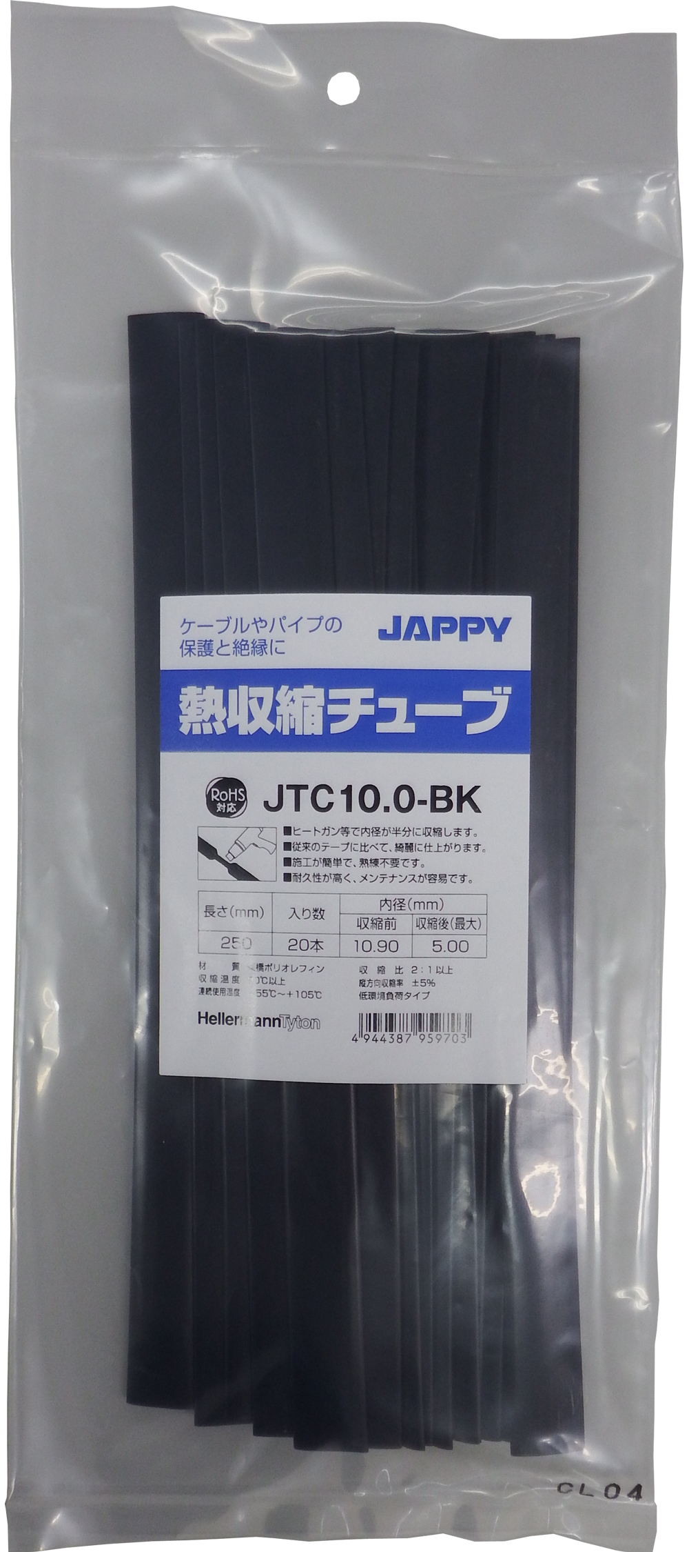 JAPPY 熱収縮チューブ　黒 ＪＴＣ１０．０－ＢＫ　２５０ｍｍ　２０本