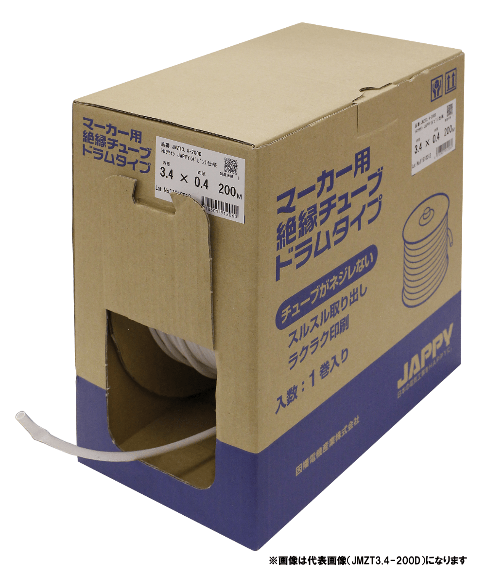 JAPPY マーカー用絶縁チューブドラム ＪＭＺＴ４．０－２００Ｄ