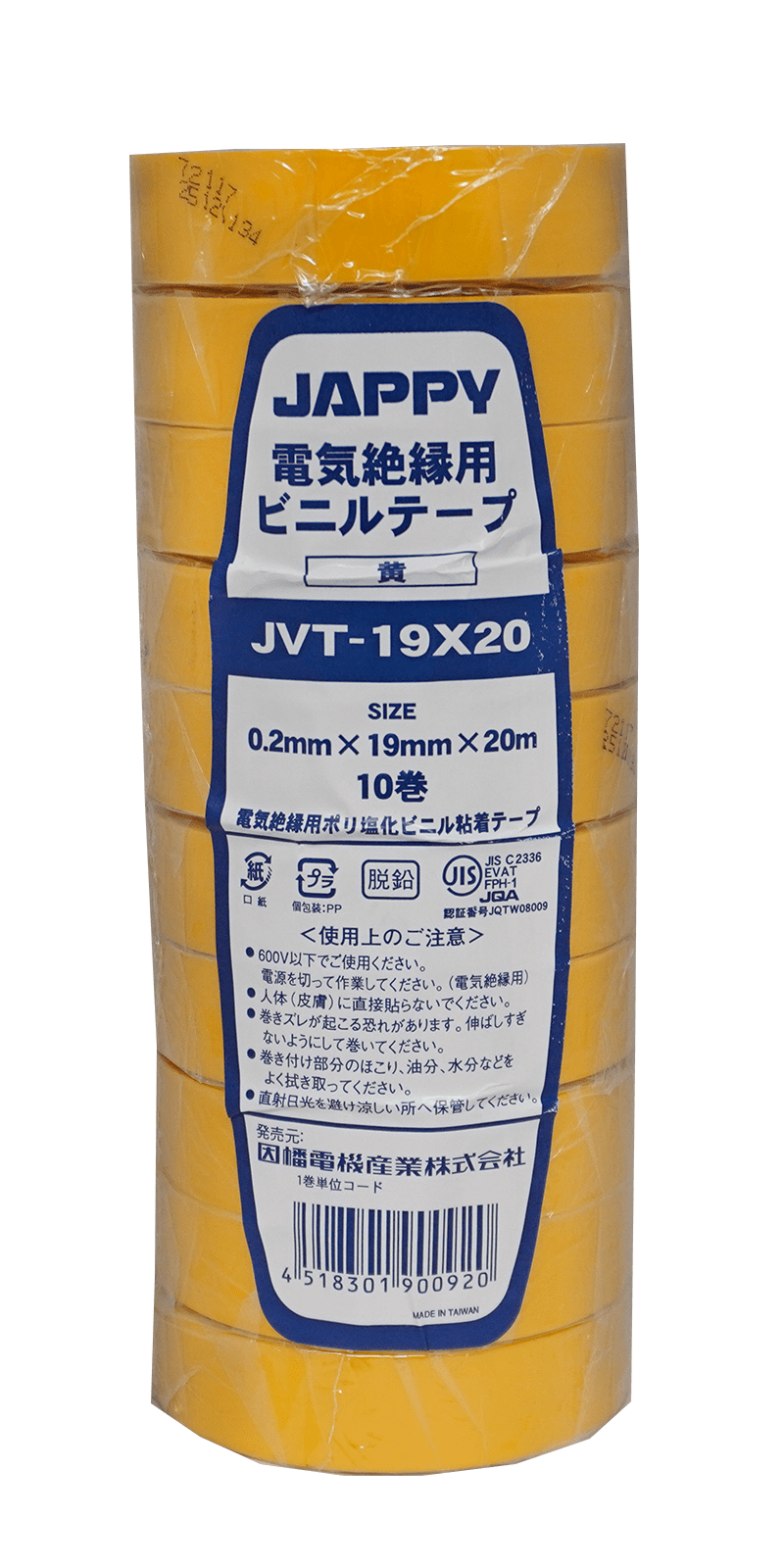 JAPPY ビニルテープ ＪＶＴ　１９×２０　（黄）