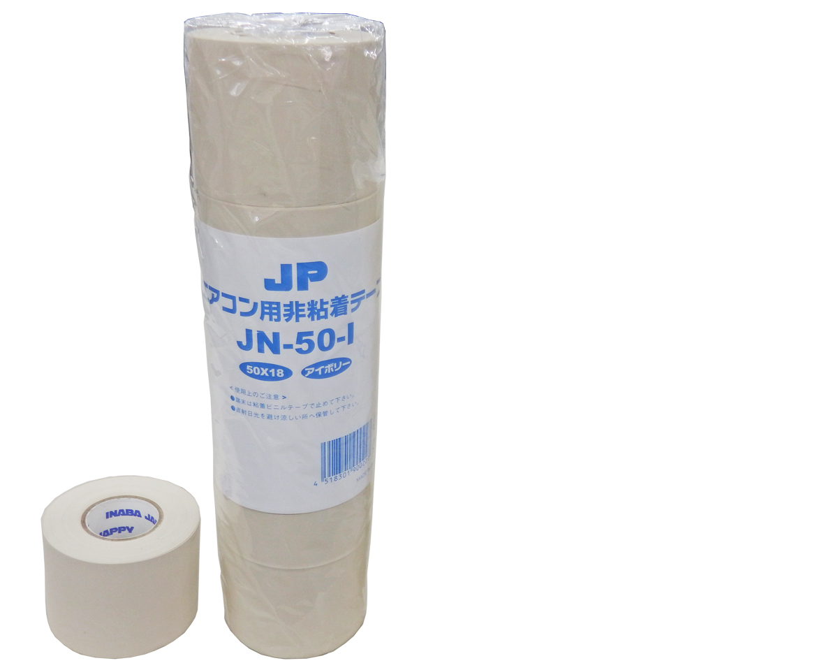 JAPPY エアコン用非粘着テープ ＪＮ－５０－Ｉ