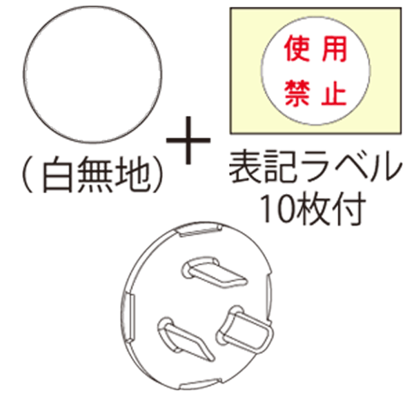 JAPPY 安全キャップ Ｚ０２０９－ＪＰ　１０個