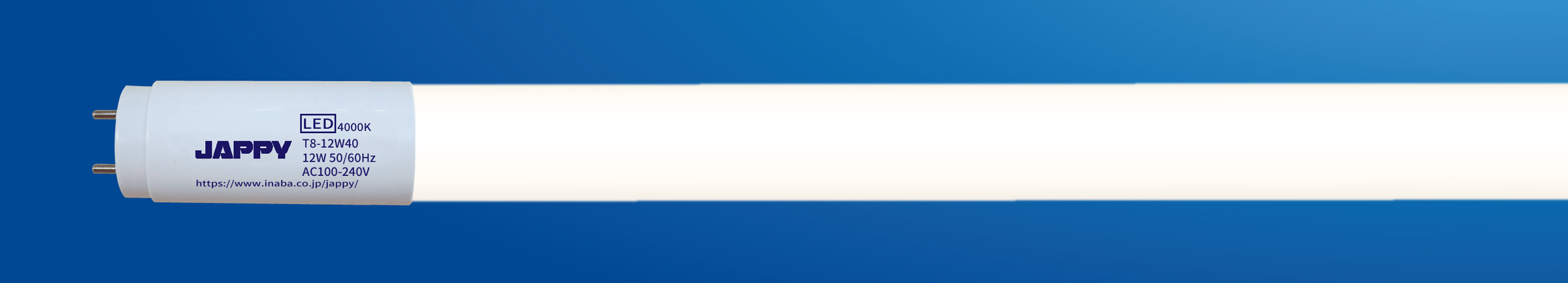JAPPY 直管形ＬＥＤ　１２Ｗ Ｔ８－１２Ｗ４０