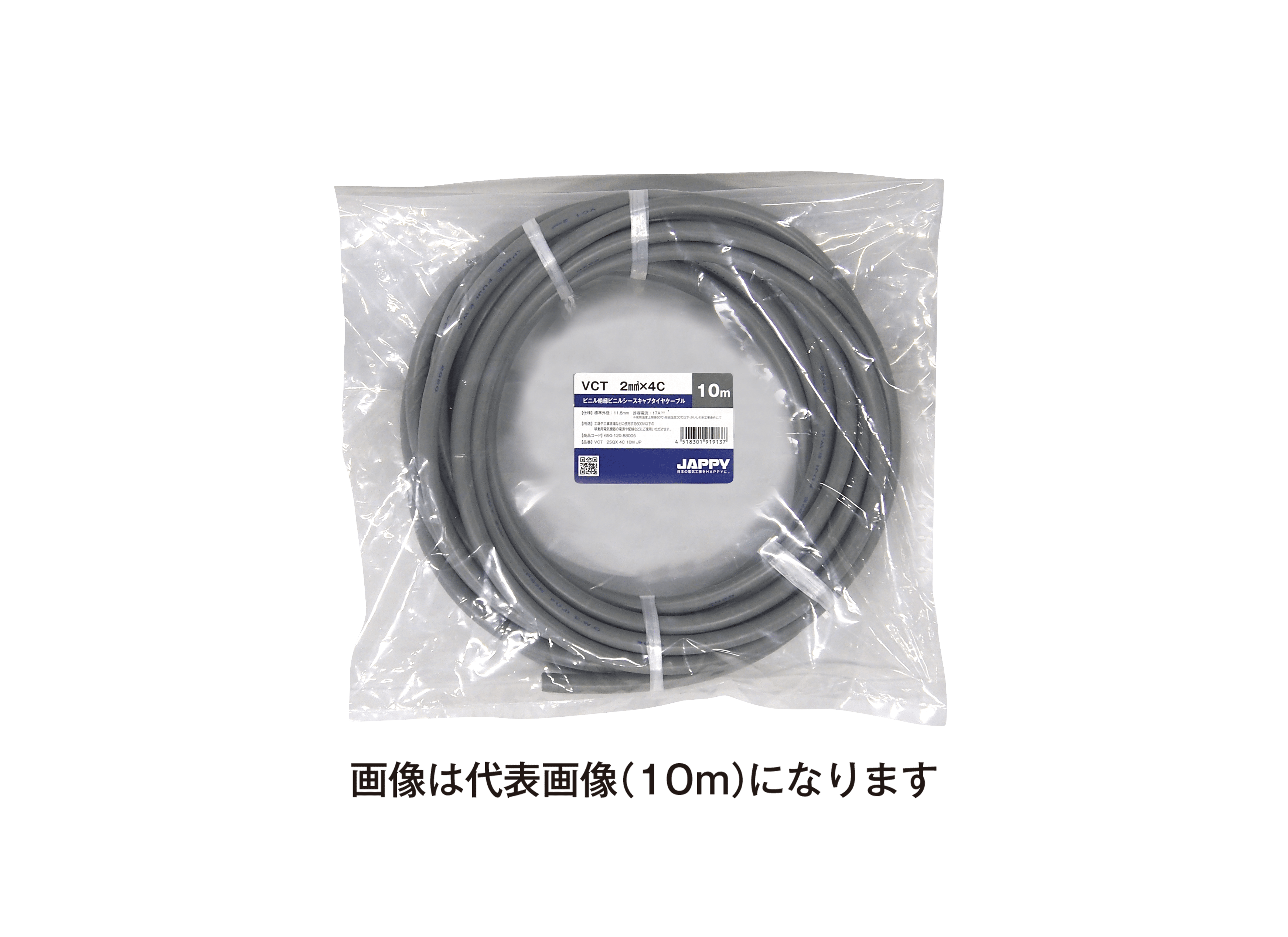 JAPPY キャブタイヤケーブル ＶＣＴ　２ｓｑ×４ｃ　２０ｍ　ＪＰ