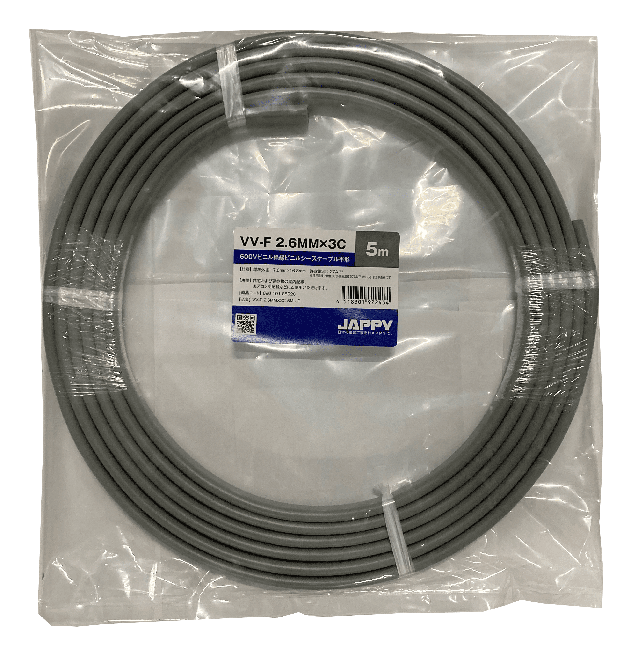 JAPPY Ｖ絶縁Ｖシースケーブル ＶＶ－Ｆ　２．６ｍｍ×３ｃ　５ｍ　ＪＰ