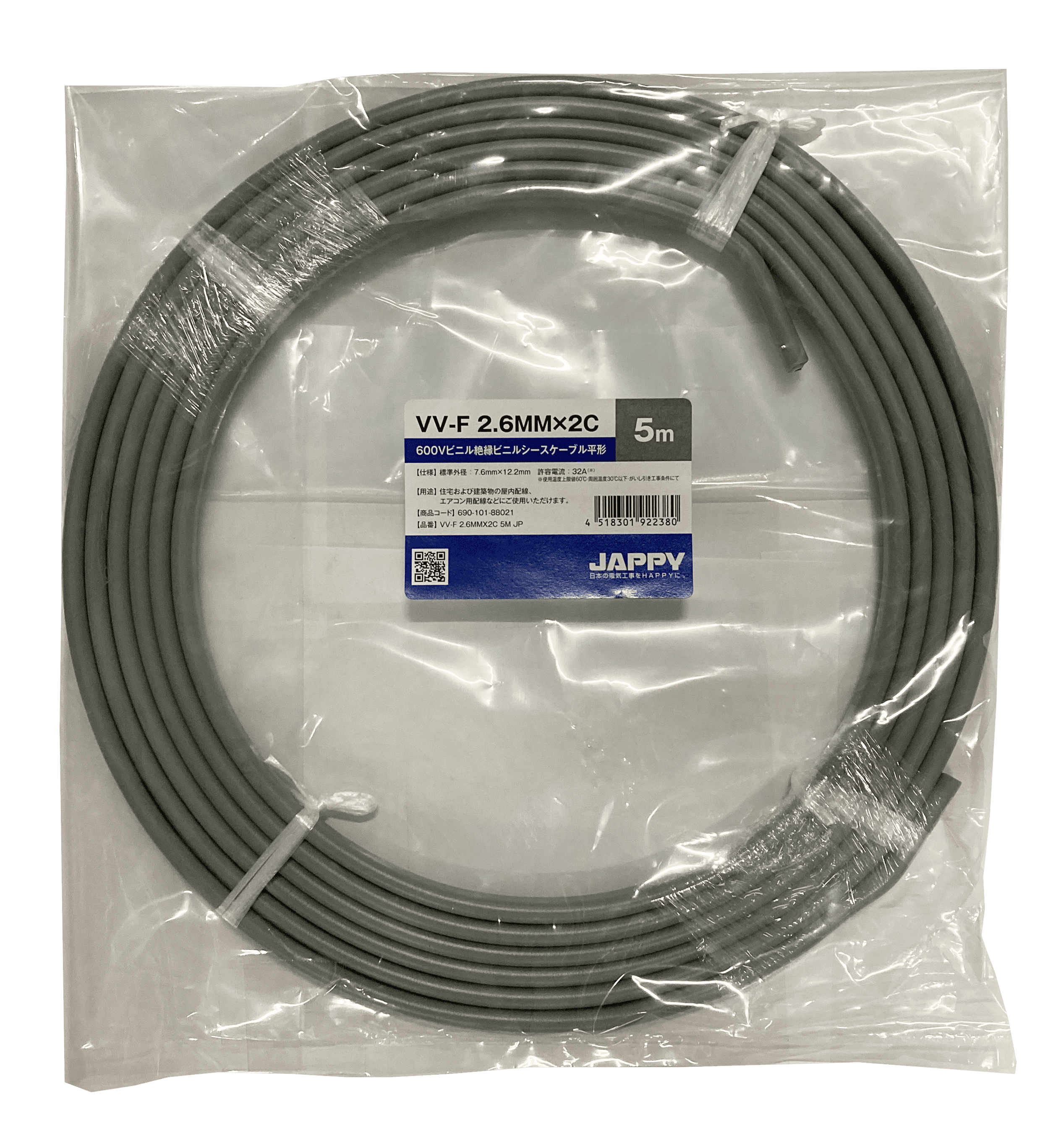 JAPPY Ｖ絶縁Ｖシースケーブル ＶＶ－Ｆ　２．６ｍｍ×２ｃ　５ｍ　ＪＰ