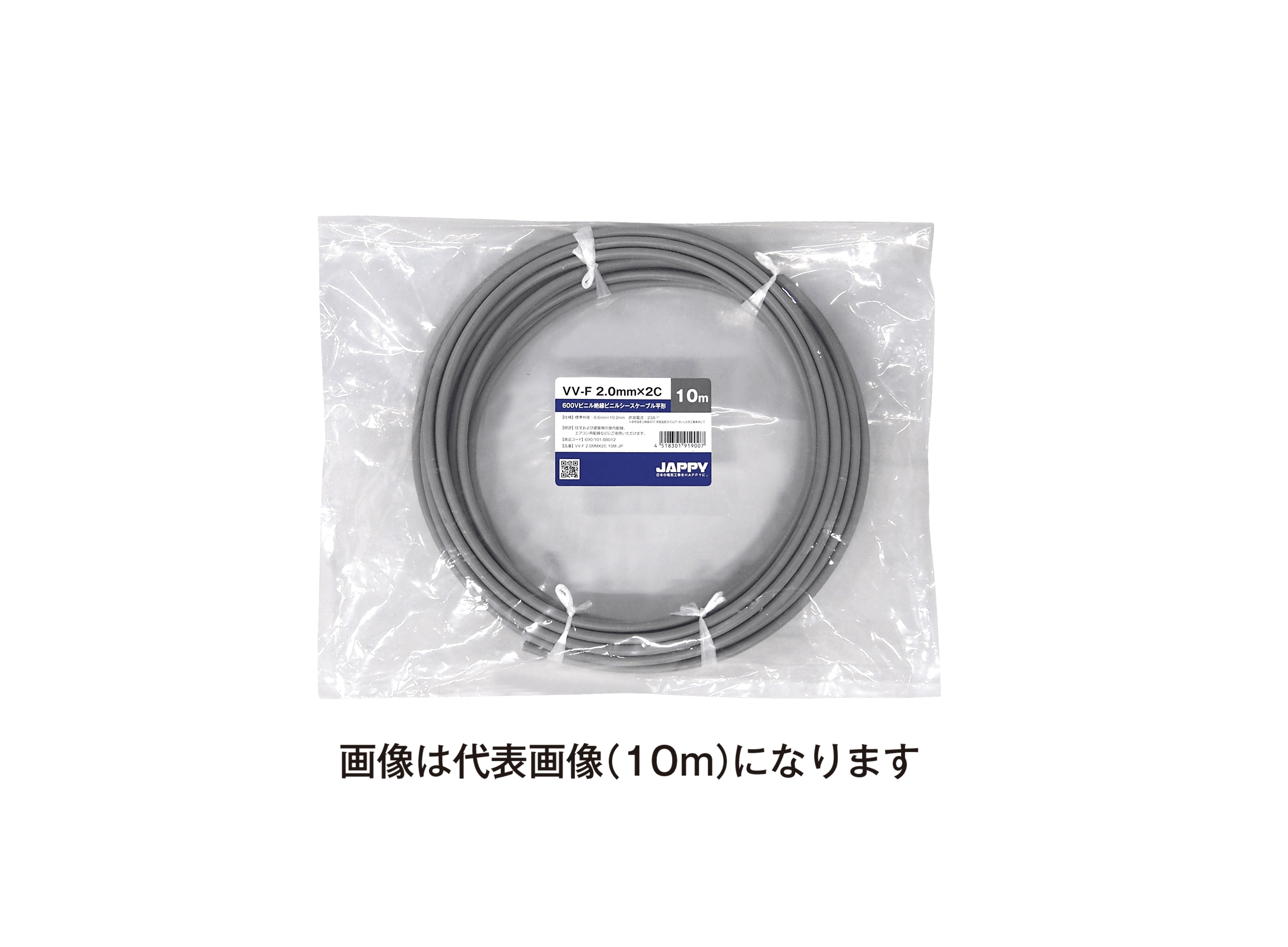 JAPPY Ｖ絶縁Ｖシースケーブル ＶＶ－Ｆ　２．０ｍｍ×２ｃ　５ｍ　ＪＰ