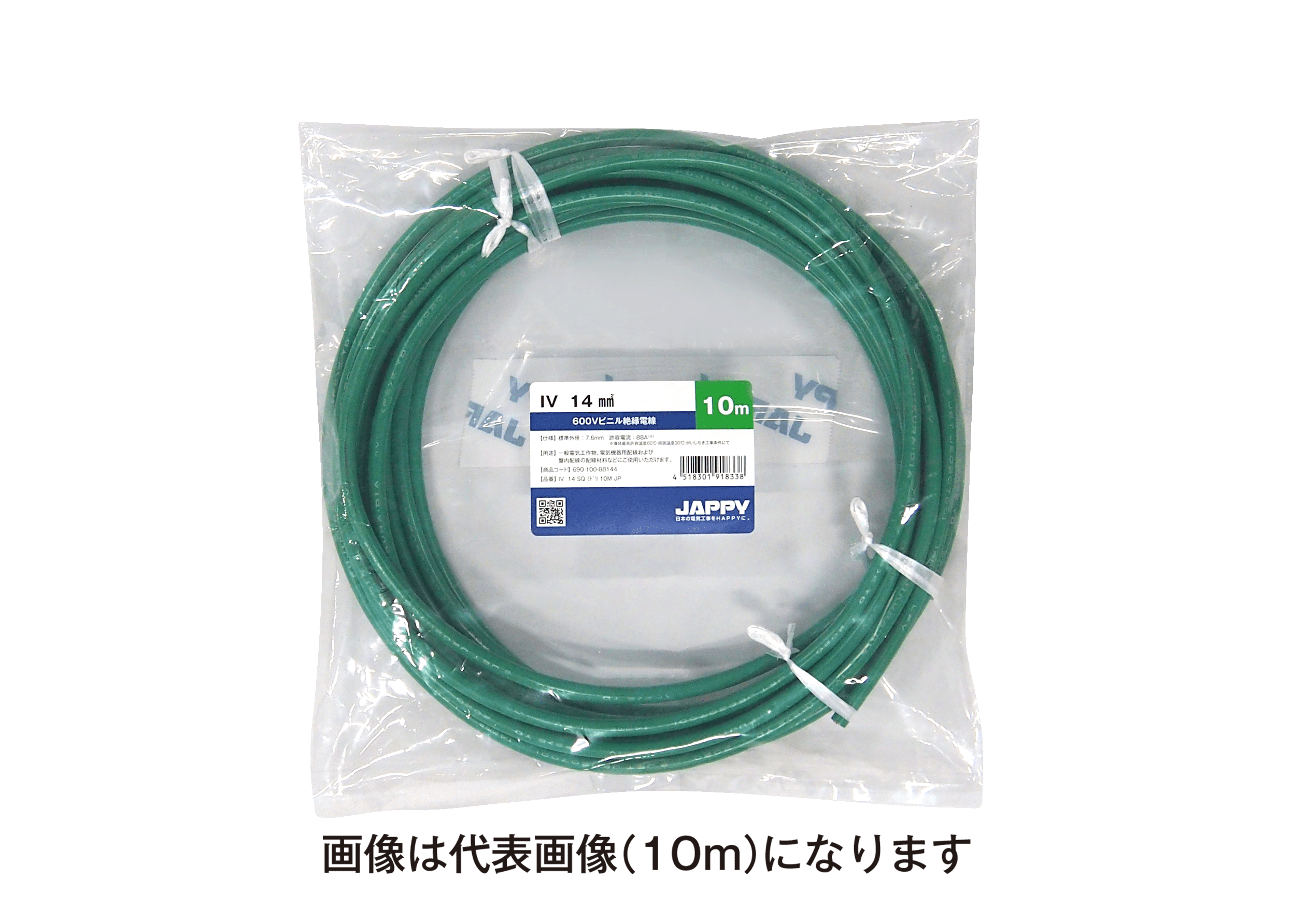 JAPPY ビニル絶縁電線 ＩＶ　１４ｓｑ　緑　５０ｍ　ＪＰ