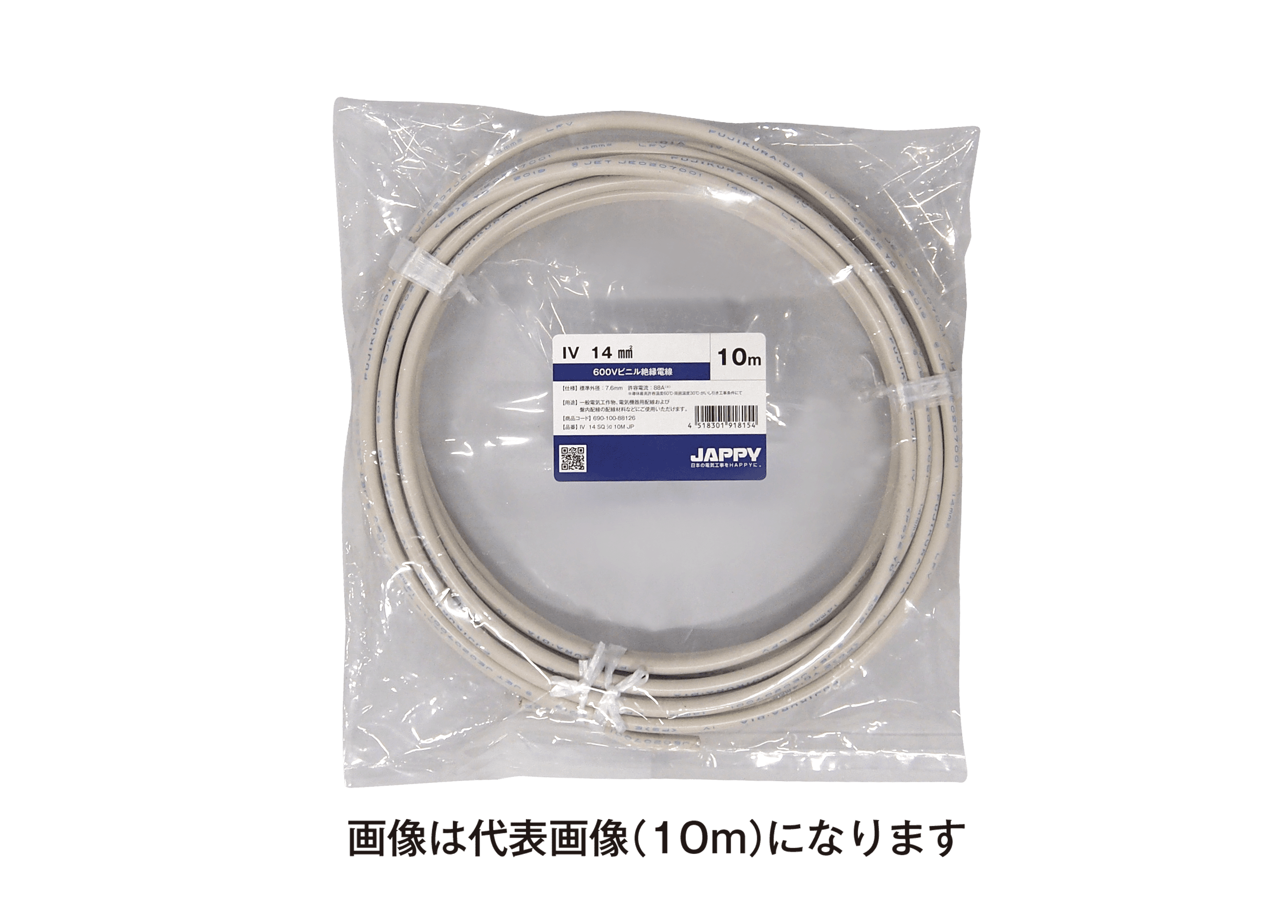 JAPPY ビニル絶縁電線 ＩＶ　１４ｓｑ　白　１０ｍ　ＪＰ