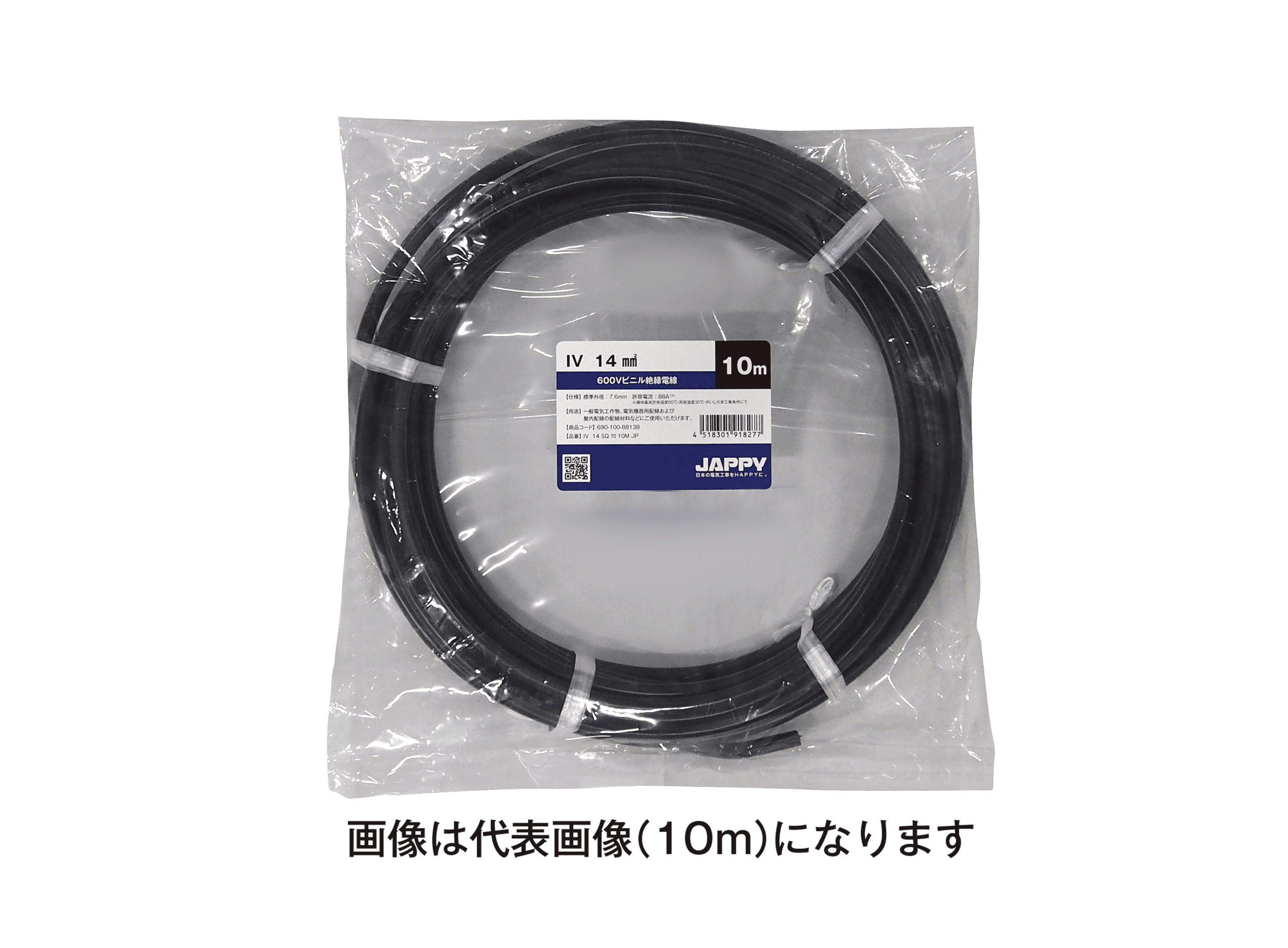 JAPPY ビニル絶縁電線 ＩＶ　１４ｓｑ　黒　１０ｍ　ＪＰ