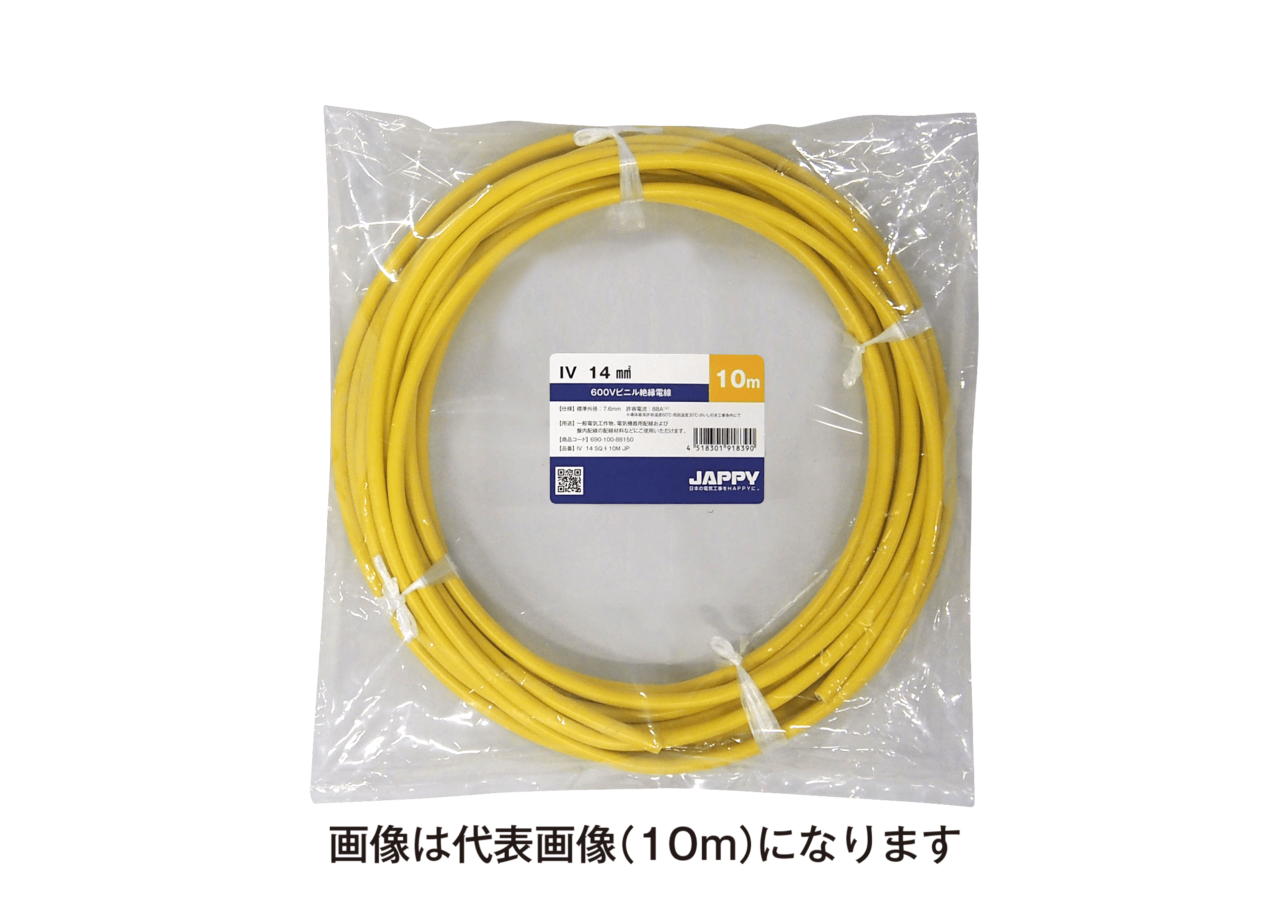 JAPPY ビニル絶縁電線 ＩＶ　１４ｓｑ　黄　１０ｍ　ＪＰ
