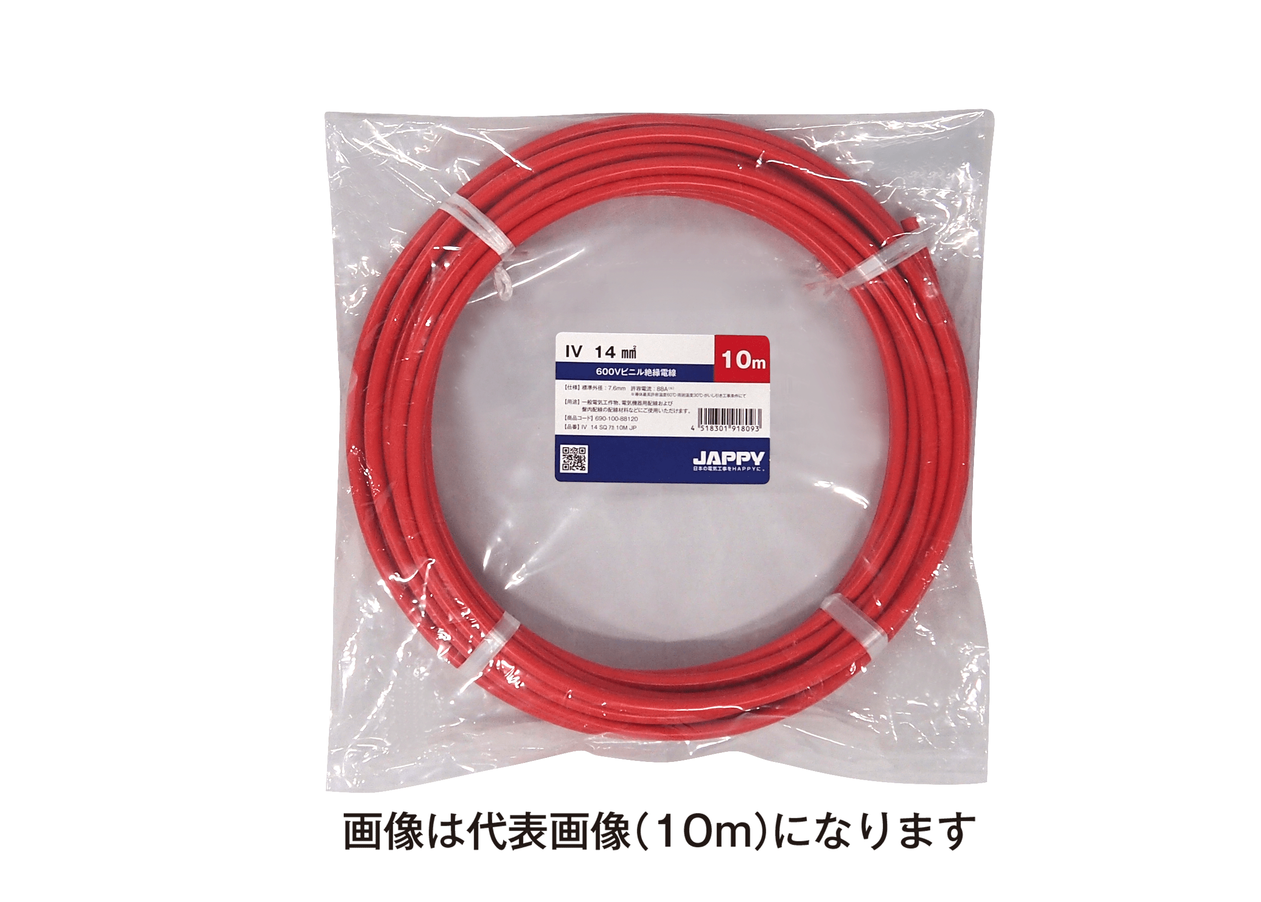 JAPPY ビニル絶縁電線 ＩＶ　１４ｓｑ　赤　１０ｍ　ＪＰ