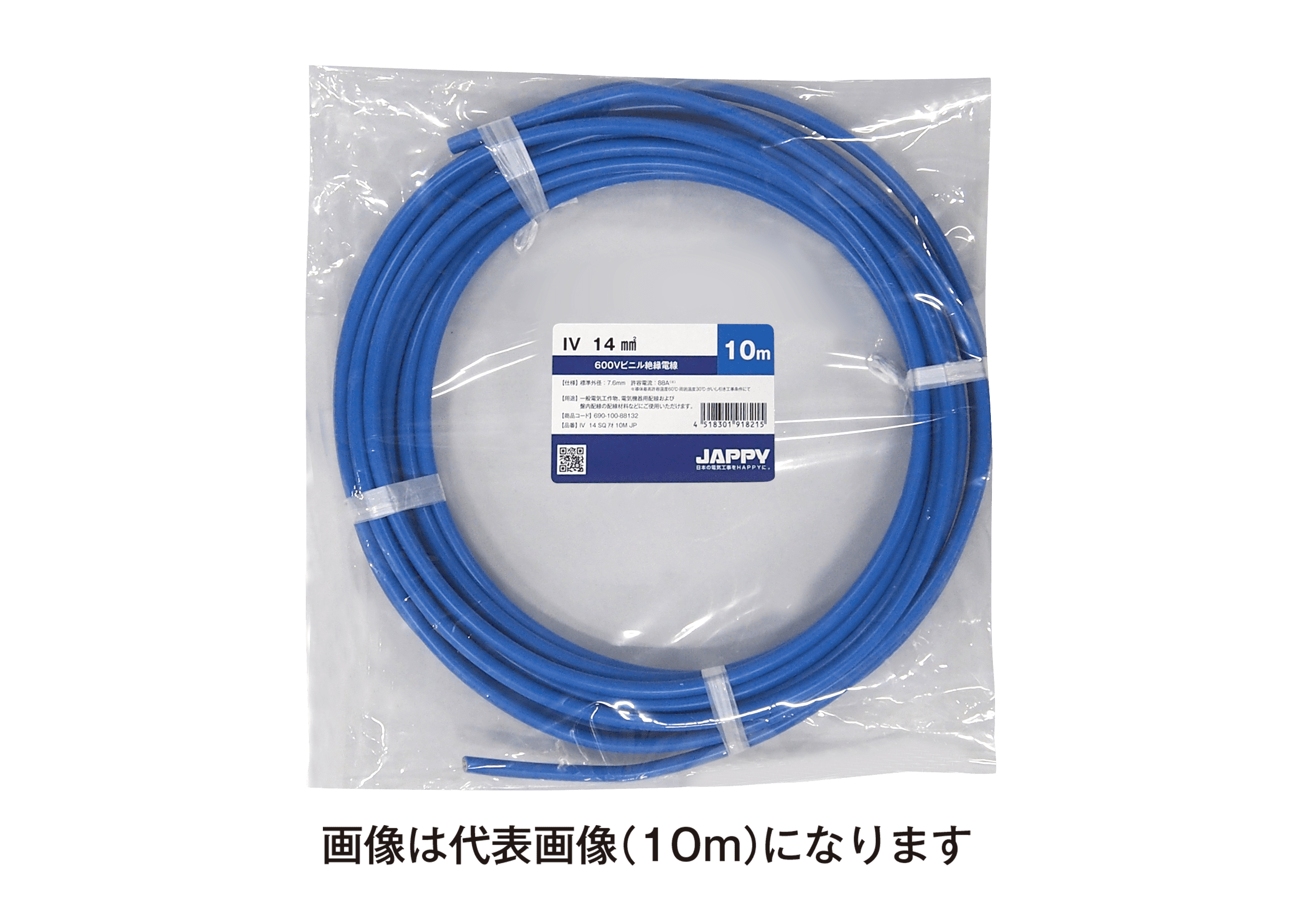 JAPPY ビニル絶縁電線 ＩＶ　１４ｓｑ　青　１０ｍ　ＪＰ