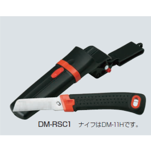 DM-RSC1　デンコーマック（着脱式ホルダータイプ）