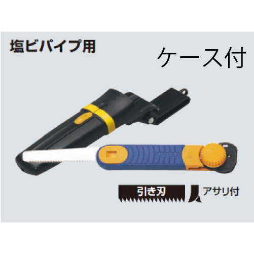 DM-KP　キリマワシ（塩ビパイプ用）