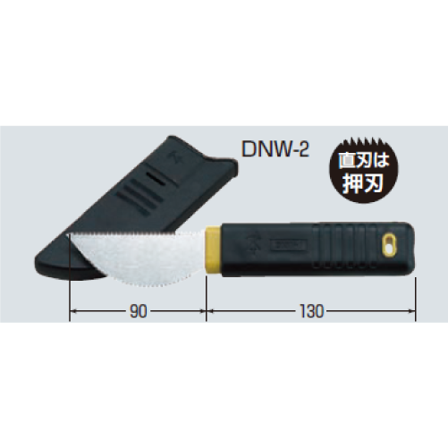 DNW-2H　半月ノコ（ハンディーノコギリ）替刃