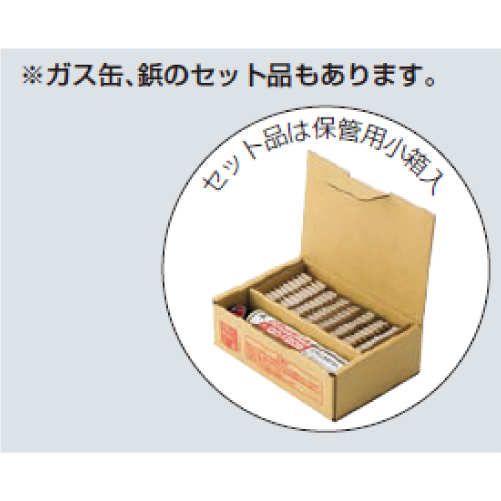 GG-F20B　ガス缶×1本入　専用鋲×1000本入　セット