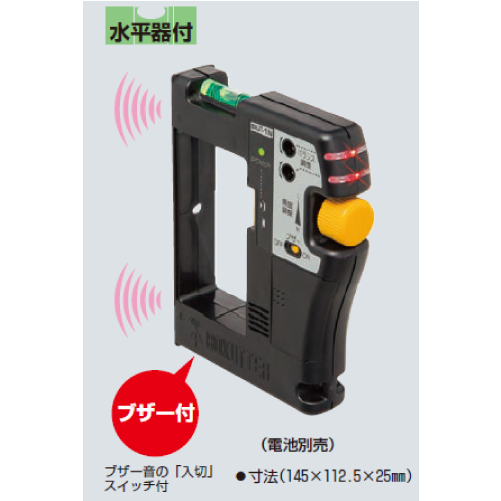 BUT-1N　ボックスアッター（金属探知器）