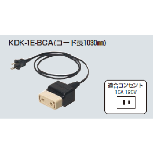 KDK-1E-BCA　OKチェッカー（アースチェック付）用アダプタ