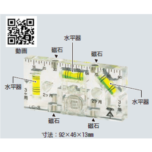 LG-B　ボックスレベルゲージ（LED付）