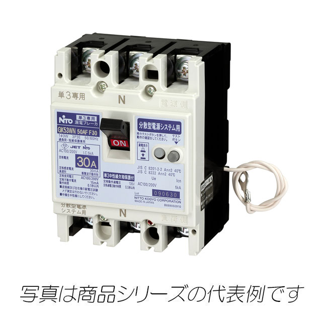 GE153NA 3P 150A F100 分散型電源システム用 単3中性線欠相保護付 漏電