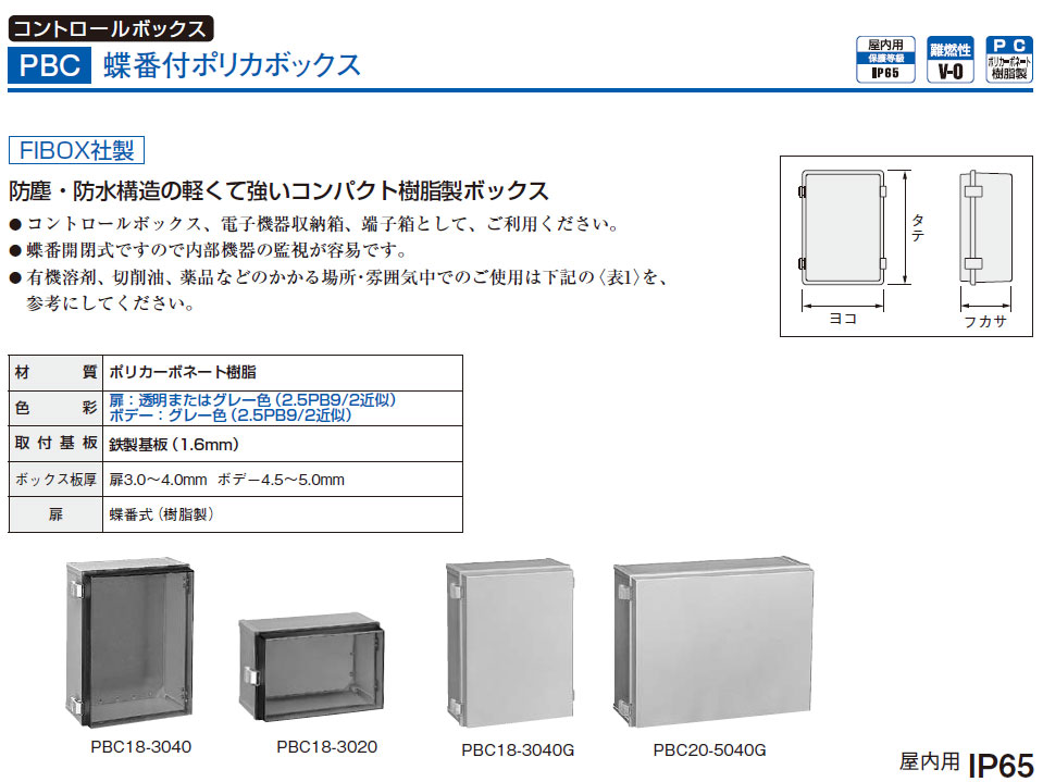 未来工業 PVP-4030（色：グレー） プールボックス（正方形・ノック無） - 2