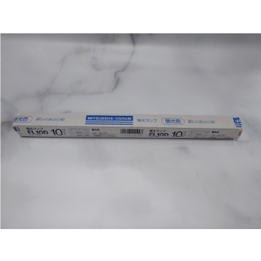 【在庫限り品】蛍光ランプ　メーカー:三菱　型式:FL10D